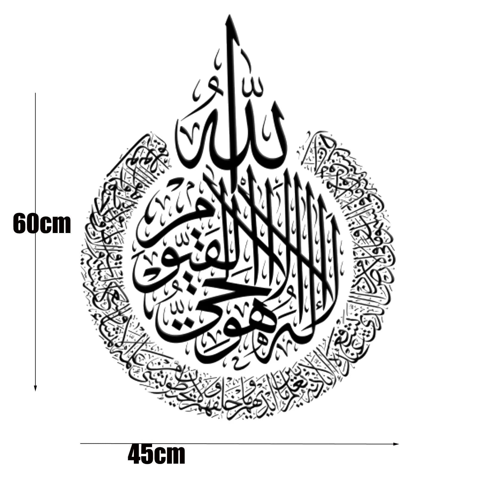 Islamic Wall Art Ayatul Kursi Acrylic Sticker Wall Decoration, Ramadan Home Decoration For Muslim Wedding Wallpaper, Gift