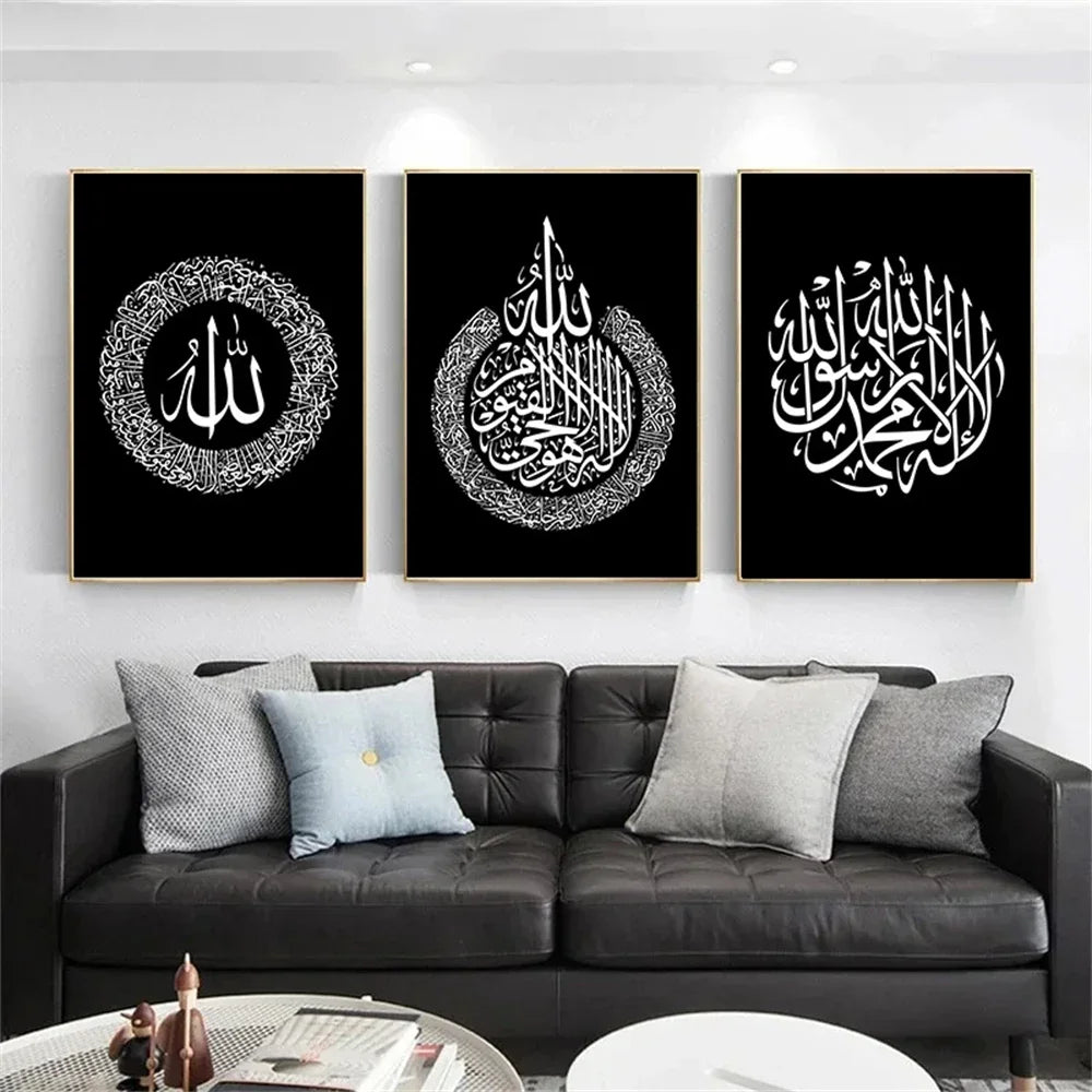 Ayatul Kursi Quran Allah Canvas Poster Islamic Calligraphy Black Wall Art Painting Muslim Print Picture Modern Living Room Decor