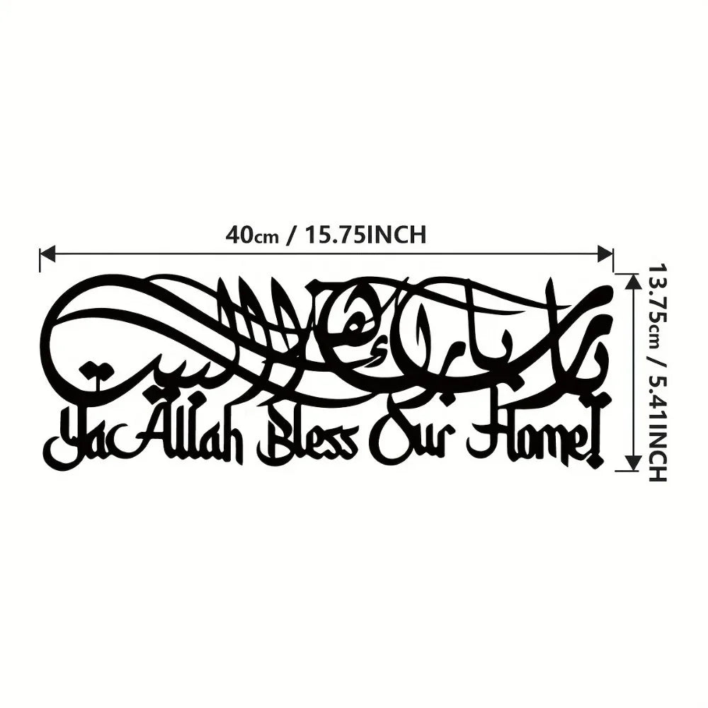 1PC Unique Islamic Calligraphy Metal Wall Art Exquisite Arabic Script Decor for Ramadan Eid Celebrations Perfect Gift Idea