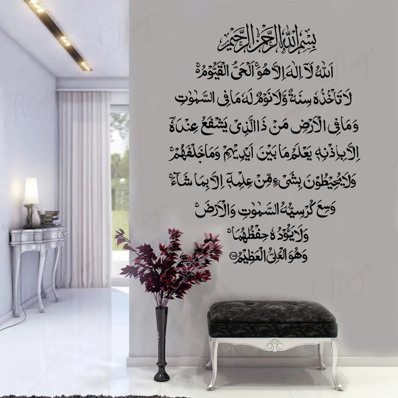 Islamic Calligraphy Surah Baqarah Wall Sticker Vinyl Home Decor Interior Design Room Ayatul Kursi Islamic Decals Wallpaper