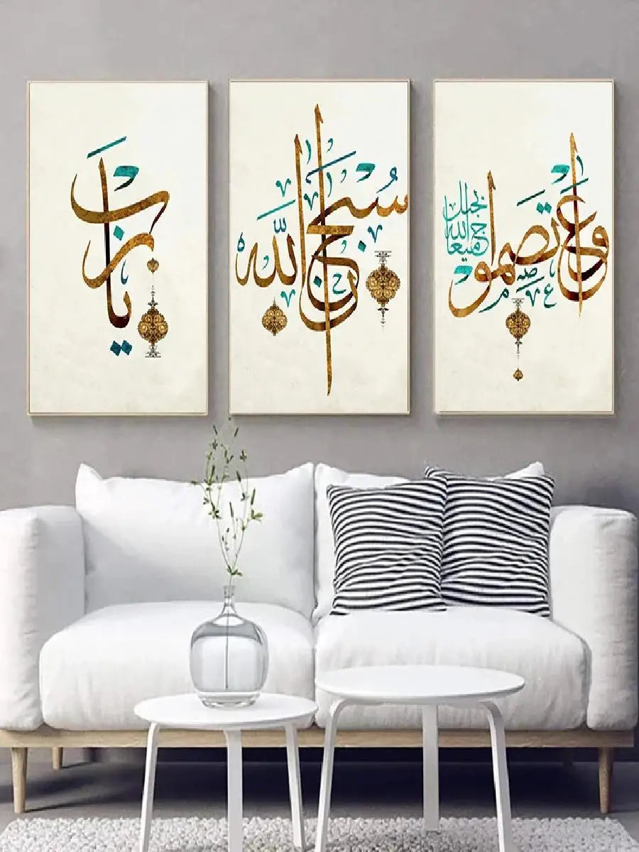 Islamic Wall Art Quran Prints Arabic Calligraphy Canvas Muslim Poster with Allah God Quotes for Bedroom Home Decor