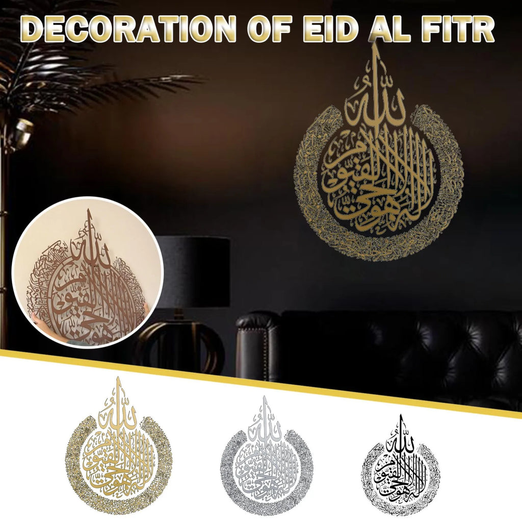 Islamic Wall Art Ayatul Kursi Acrylic Sticker Wall Decoration, Ramadan Home Decoration For Muslim Wedding Wallpaper, Gift
