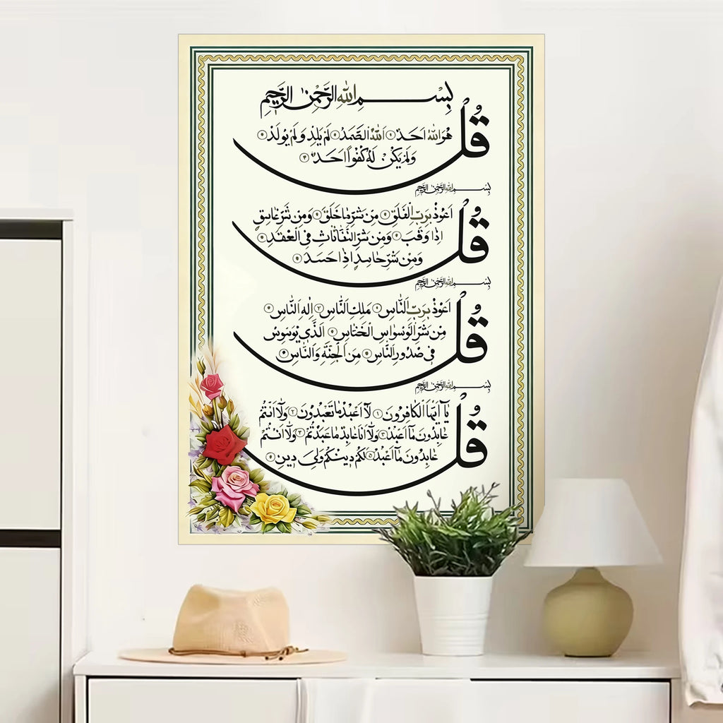 Islamic Arabic Calligraphy Quranic Verses Wall Sticker Muslim Decal Murals Use Eid Mubarak Gift Living Room Interior Home Decor