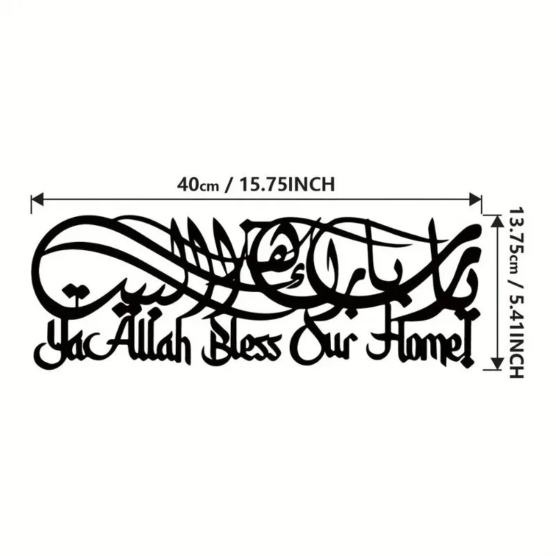 1PC Unique Islamic Calligraphy Metal Wall Art Exquisite Arabic Script Decor for Ramadan Eid Celebrations Perfect Gift Idea