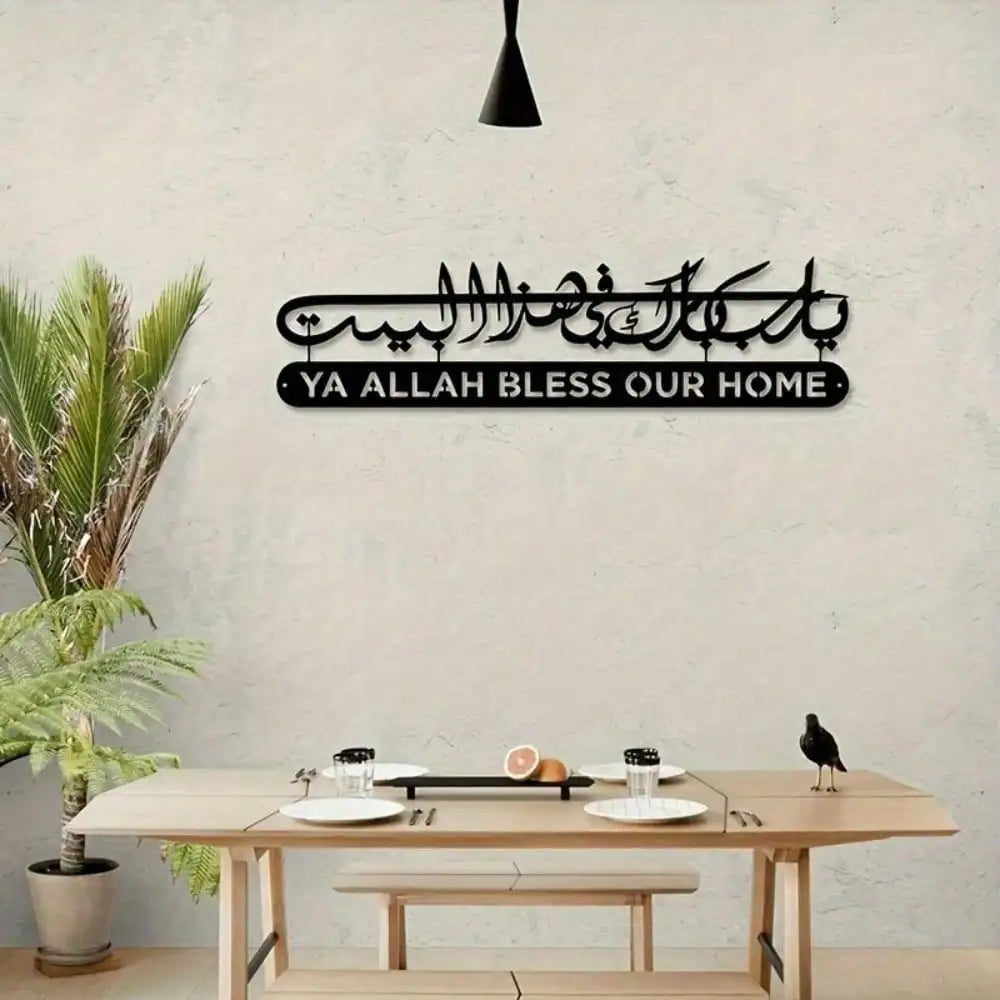 Islamic Wall Art Quranic Calligraphy Metal Decor for Home Ramadan Eid Gift Waterproof Rust-Proof