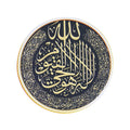 1pc 30cm Islamic Wall Stickers Eid Mubarak Ramadan Kareem Festival Party Decoration Eid Home Art Decals Removable Wall Sticker
