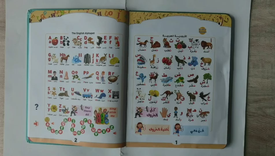 Bilingual Arabic-English Interactive E-Book for Kids Learning Alphabets &amp; Quran
