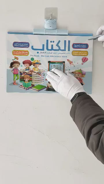 2-in-1 Arabic English Sound D Book Interactive Talking Toy for Muslim Kids